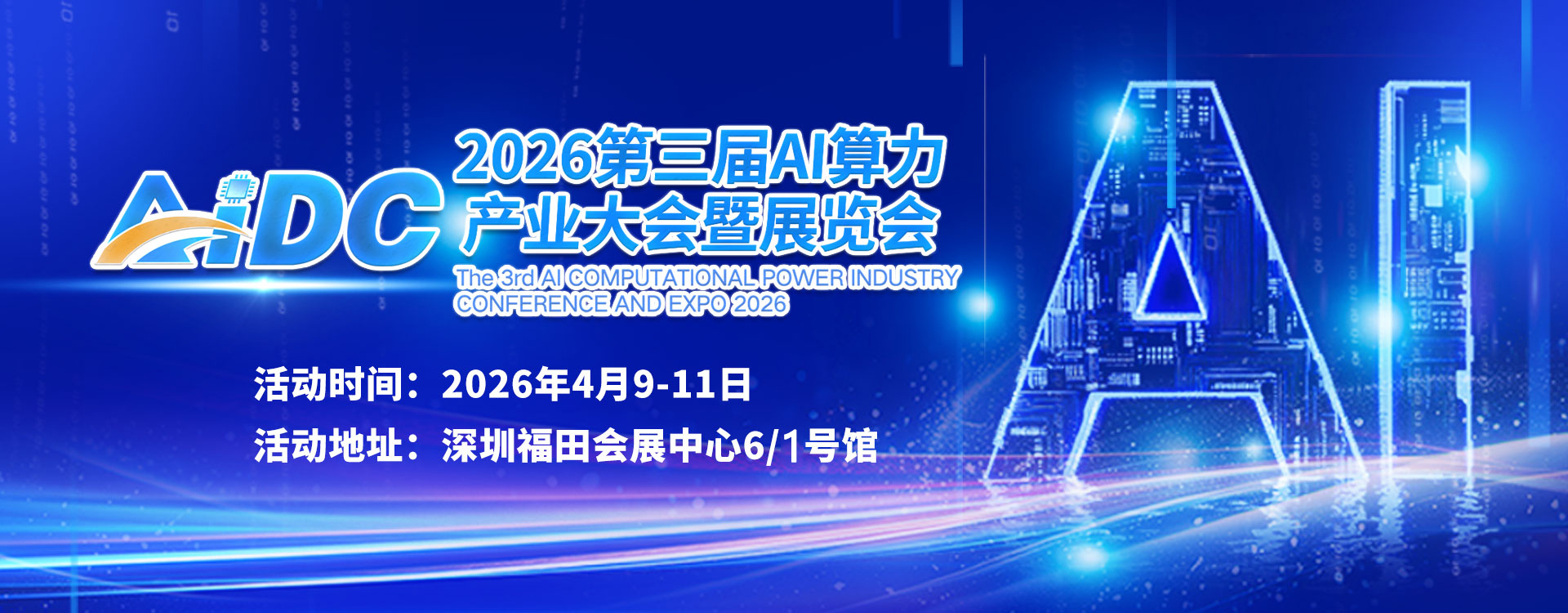 活动Banner