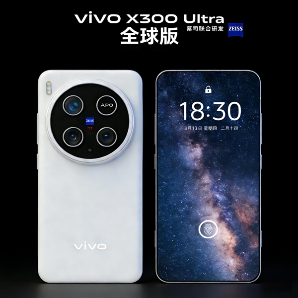 vivo X300s配置曝光 搭载天玑9500+芯片与2亿像素主摄