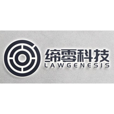 缔零科技完成数千万元天使轮融资，以“认知安全”重构AI内容治理范式