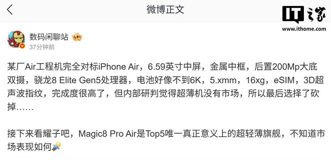 小米Air项目终止：超薄旗舰虽配置亮眼，终因市场前景不明被砍