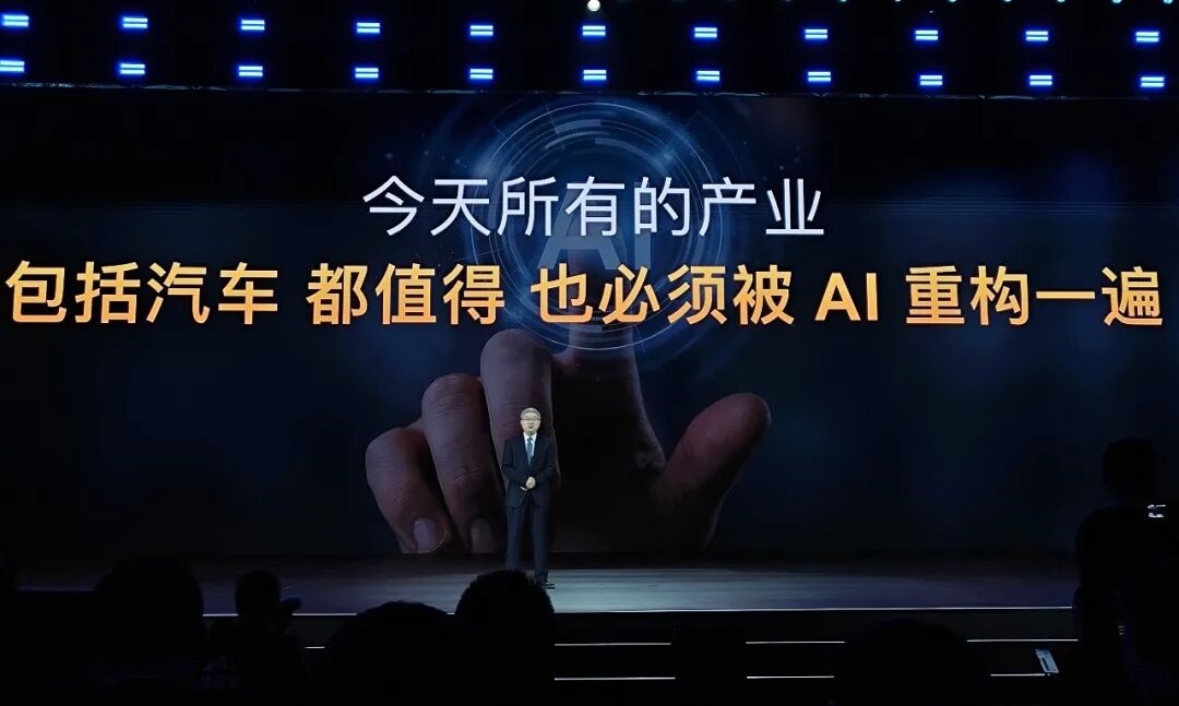 奇瑞全面押注AI：从智能汽车到机器人出海，构建全域科技生态