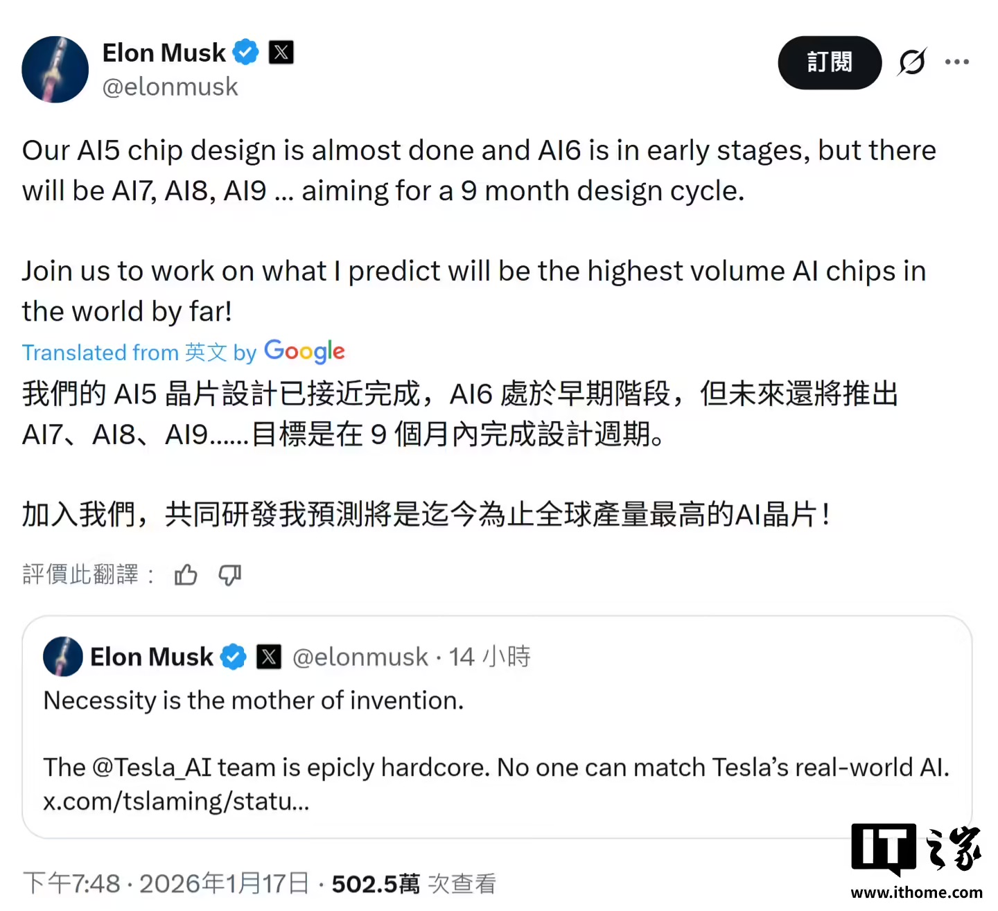 马斯克加速AI芯片迭代，特斯拉拟每9个月推新处理器冲击全球产量纪录