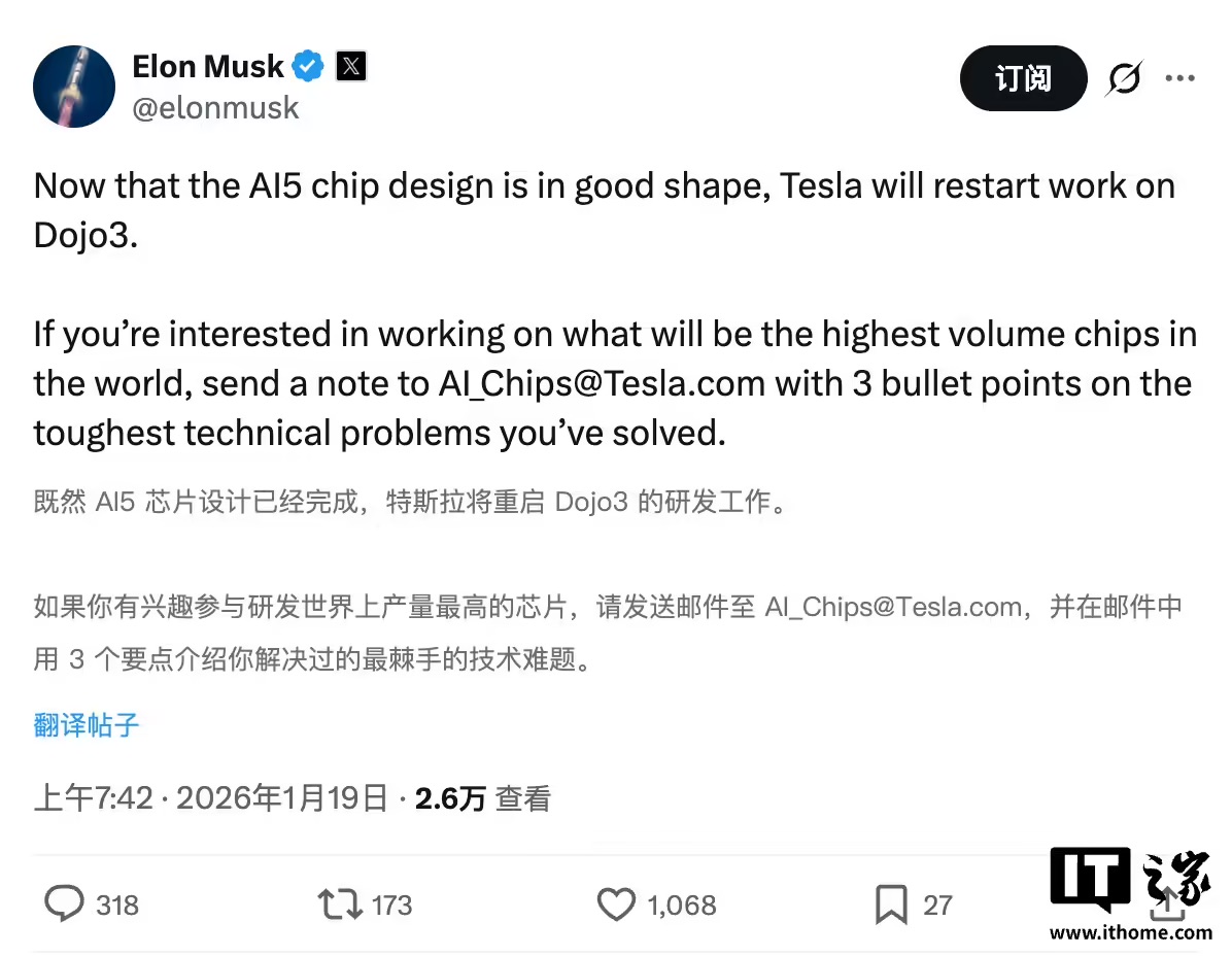 特斯拉重启Dojo 3超算项目，AI芯片战略转向统一架构