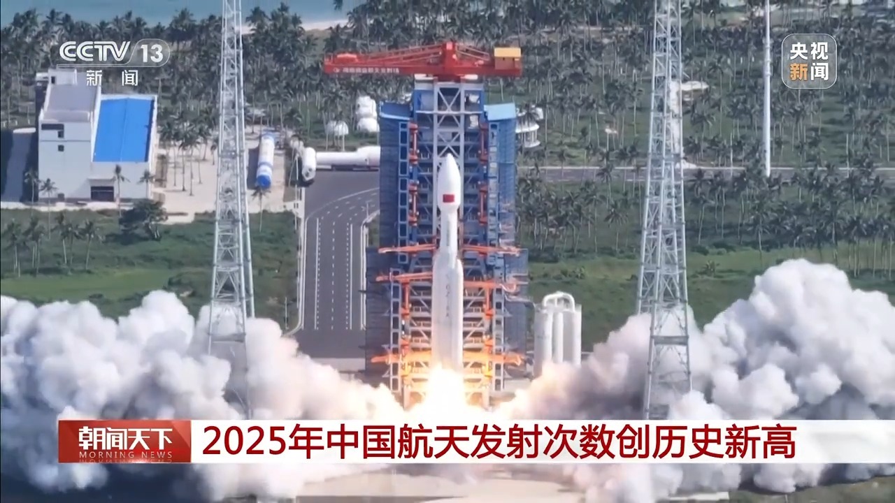 2025年中国商业航天发射达50次 占全国宇航发射总量过半