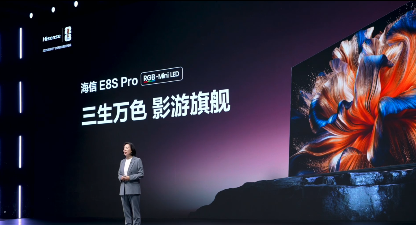 海信E8S旗舰电视发布，以RGB-Mini LED技术重塑高端显示格局