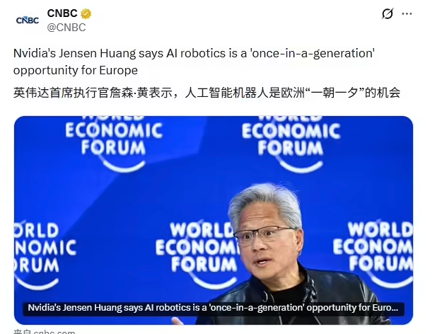 黄仁勋：AI机器人是欧洲“一生一次”的产业跃升契机，但能源瓶颈亟待破解