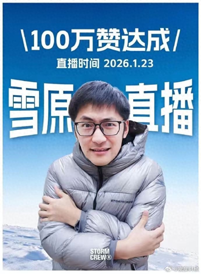 影视飓风Tim再启极限挑战：零下30℃雪地百小时生存仅凭AI识图获取物资