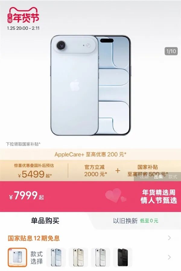 iPhone Air天猫直降2000元叠加国补低至5499元，销量疲软致苹果罕见大幅调价