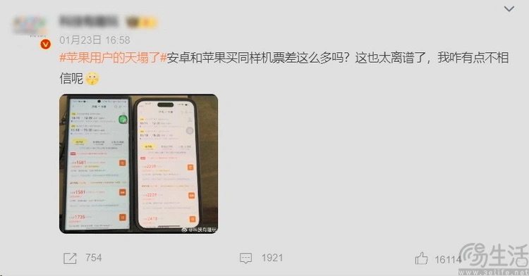 苹果用户频陷“价格歧视”争议，真相远比热搜复杂