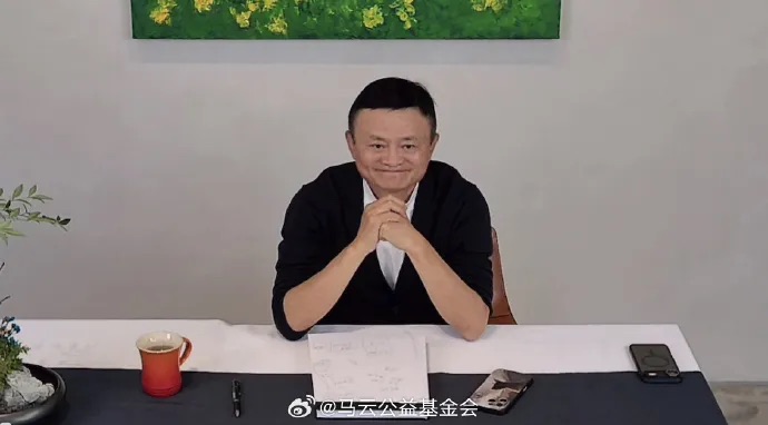 马云聚焦AI时代乡村教育：以好奇心弥合能力鸿沟