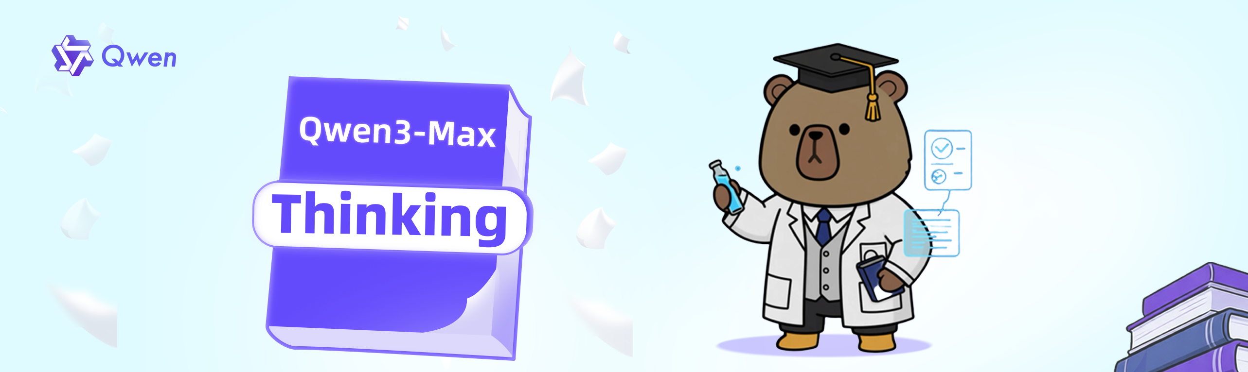 阿里发布万亿参数旗舰推理模型 Qwen3-Max-Thinking，千问全面升级AI能力