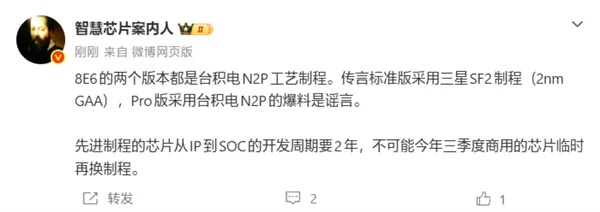 高通澄清骁龙8 Elite Gen6全系采用台积电2nm工艺 三星代工传闻被证伪