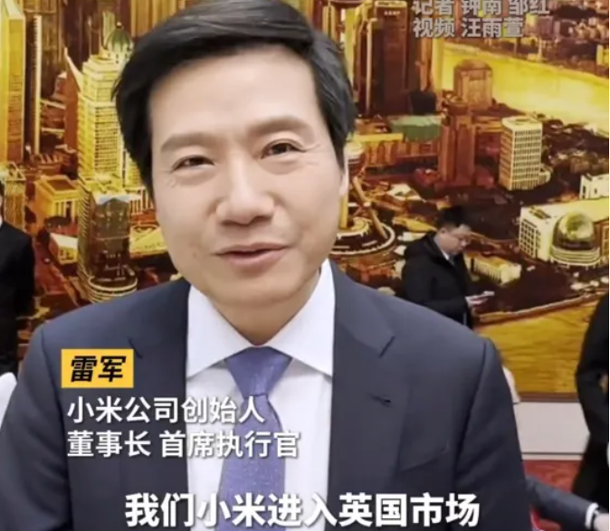 小米加速欧洲布局：雷军宣布四年内在英开设150家门店