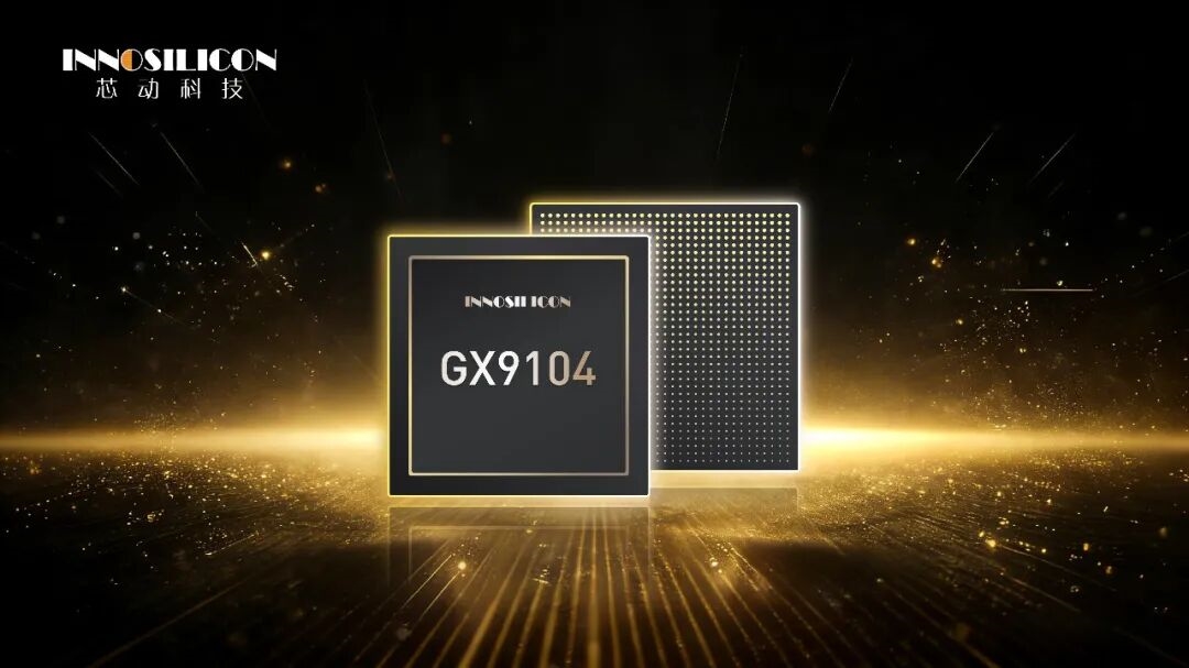 芯动科技发布全球首款120通道PCIe Gen5交换芯片，填补国产高端互联芯片空白