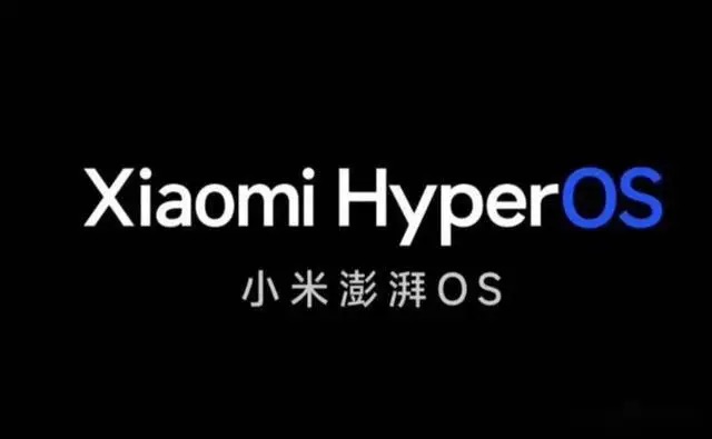 小米自研系统加速演进，HyperOS 4或成“零遗留”里程碑