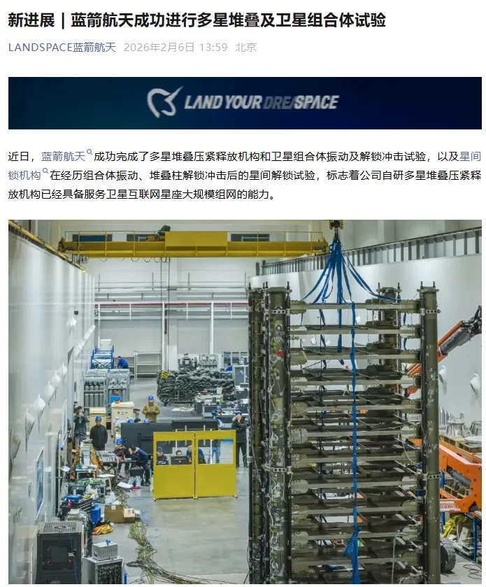 蓝箭航天突破“一箭多星”关键技术，星箭一体化能力再升级