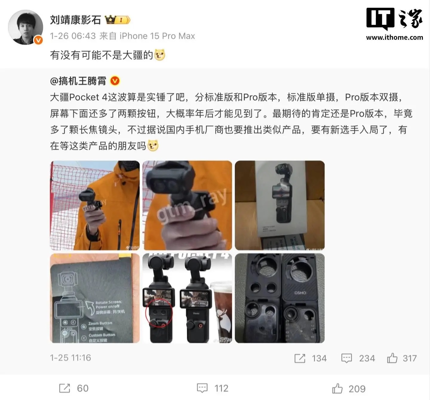 影石首款模块化长焦云台相机上半年发布，剑指大疆Pocket霸主地位