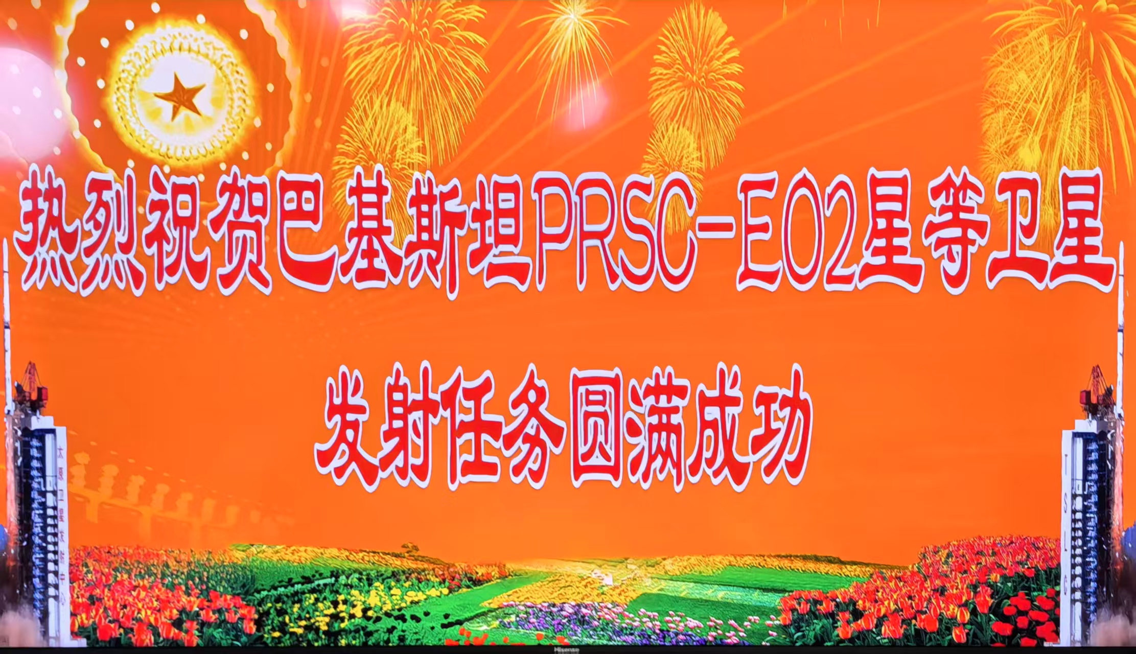 捷龙三号海上成功实施“一箭七星”发射，中巴航天合作再迈新步