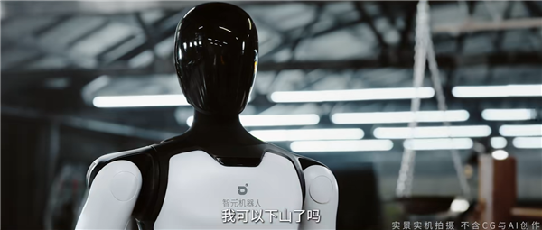 智元发布“远征A3”人形机器人，以高难度动作展示运动控制新高度