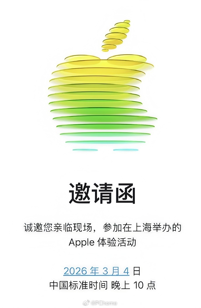 苹果春季发布会定档3月4日，多地同步举办聚焦M5与A18新品