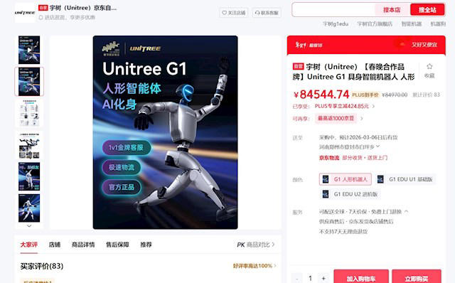 春晚机器人热潮引爆消费市场，多款同款产品上线即售罄