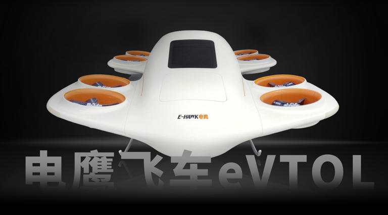 国内首款吨级涵道eVTOL“电鹰飞车”亮相湖北新春大会，开启低空出行新场景