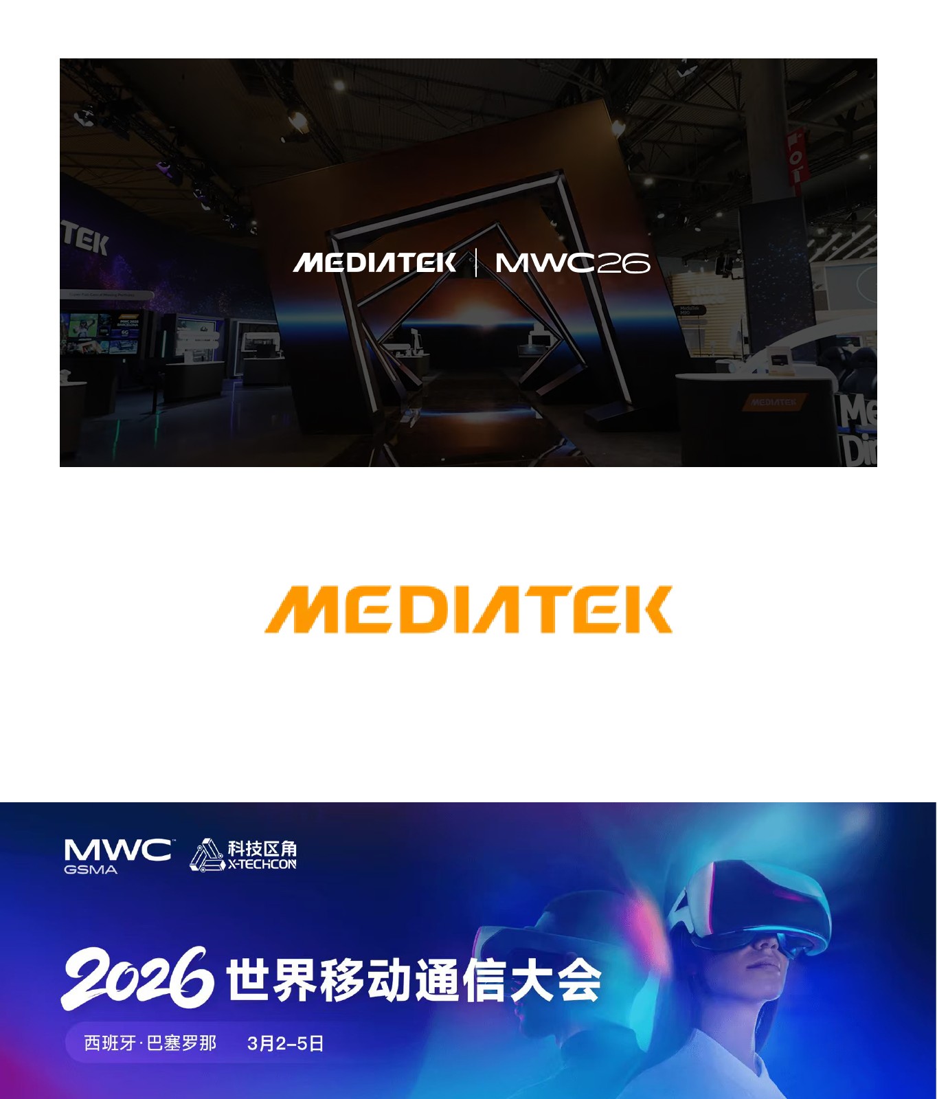 MWC Barcelona 2026：智启 IQ 时代，联发科定义终端未来