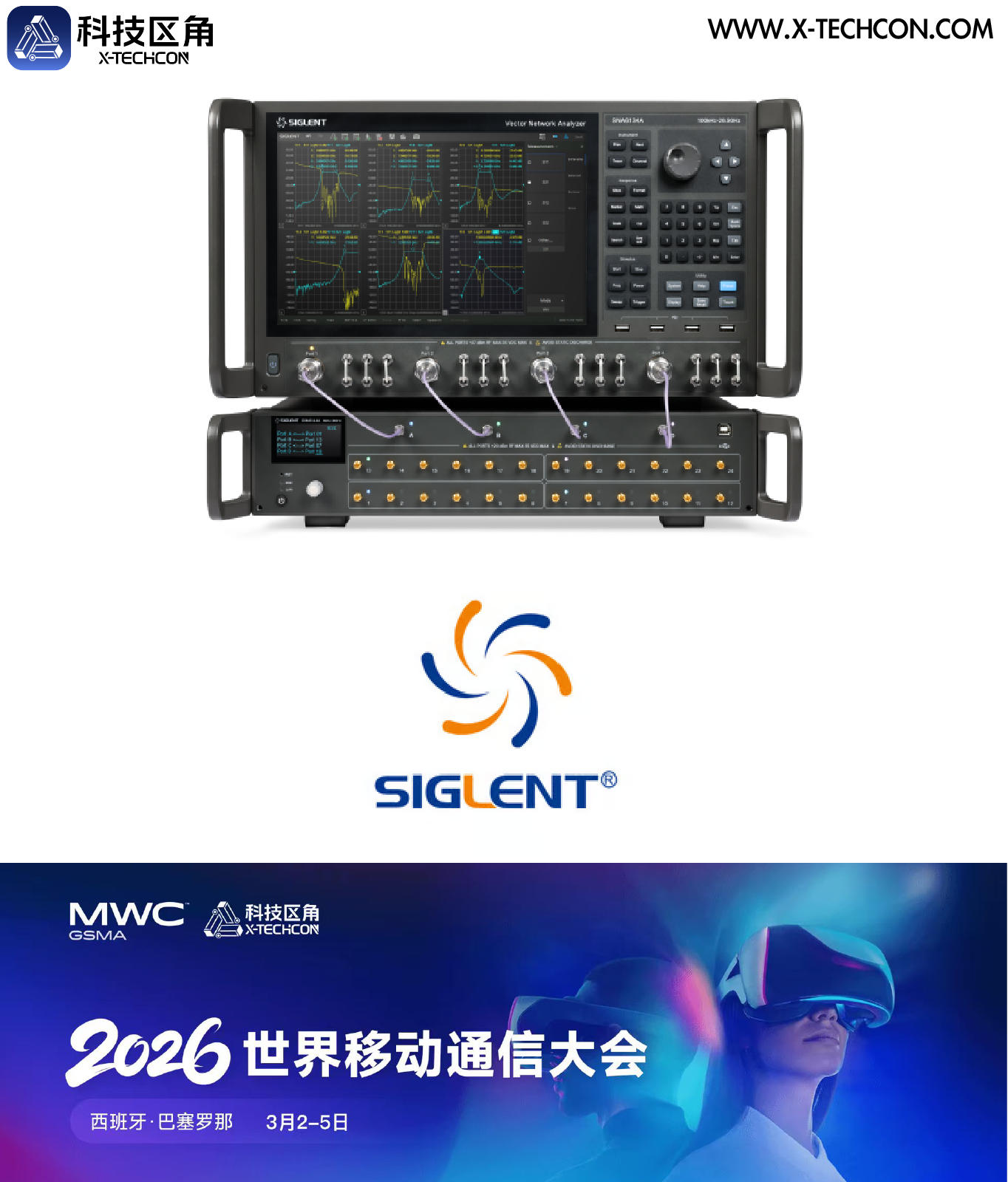 MWC 2026 前瞻｜鼎阳科技（688112）将携多款高端测试测量仪器亮相