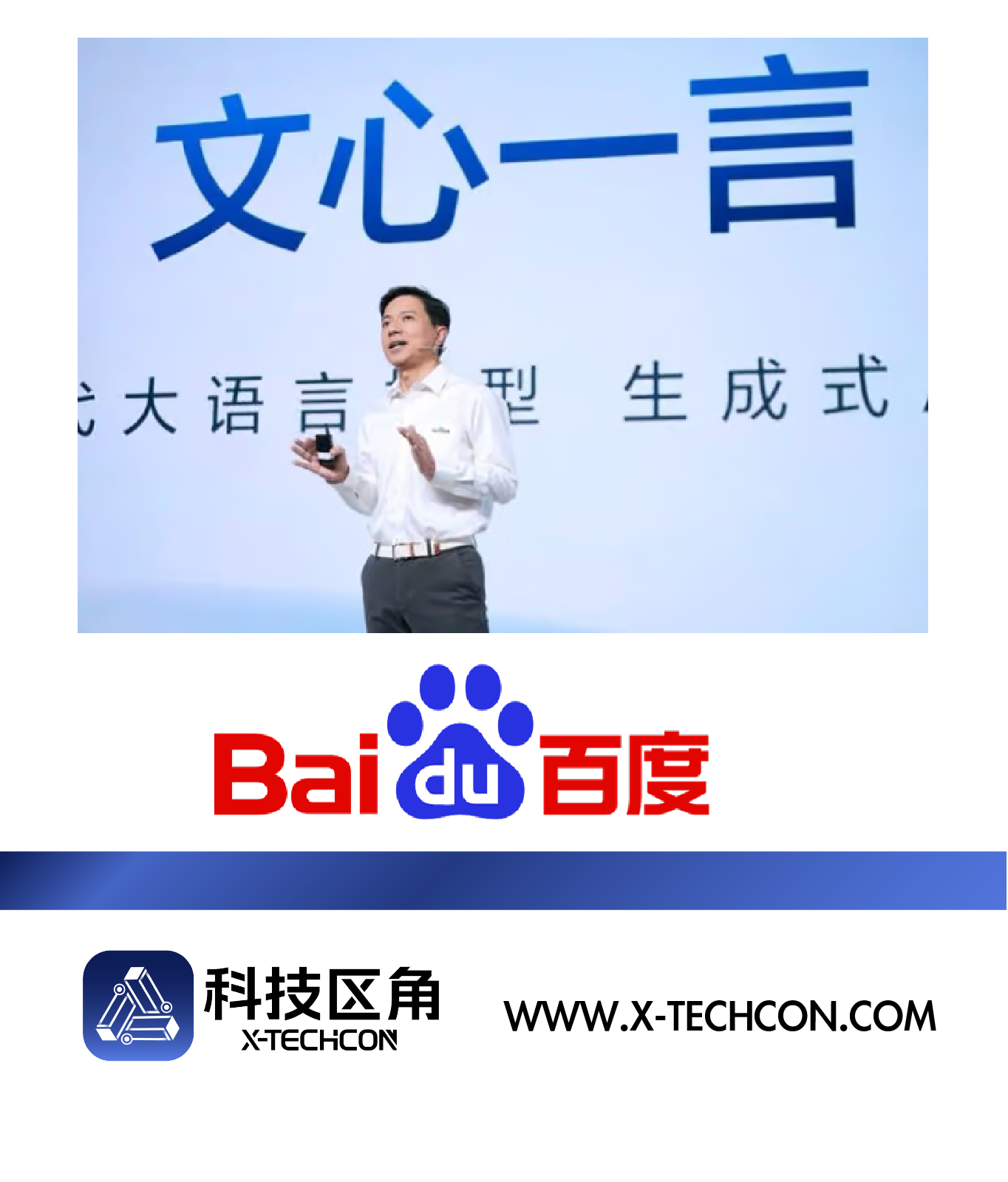 百度2025年财报披露AI业务强劲增长，全年营收1291亿元