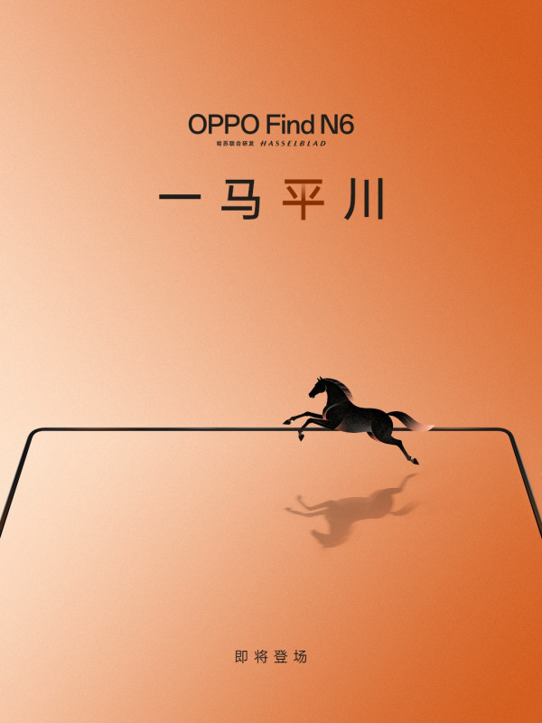 OPPO Find N6凭极致平整度登顶全球最平折叠屏，苹果或跟进技术方案