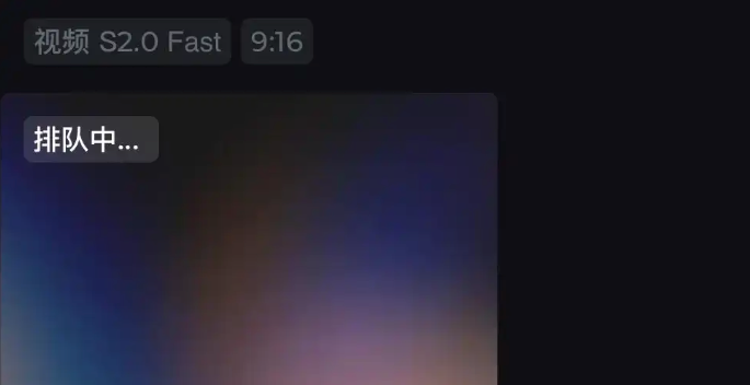 Seedance 2.0爆火致排队超8小时 官方回应算力瓶颈与版权审核机制