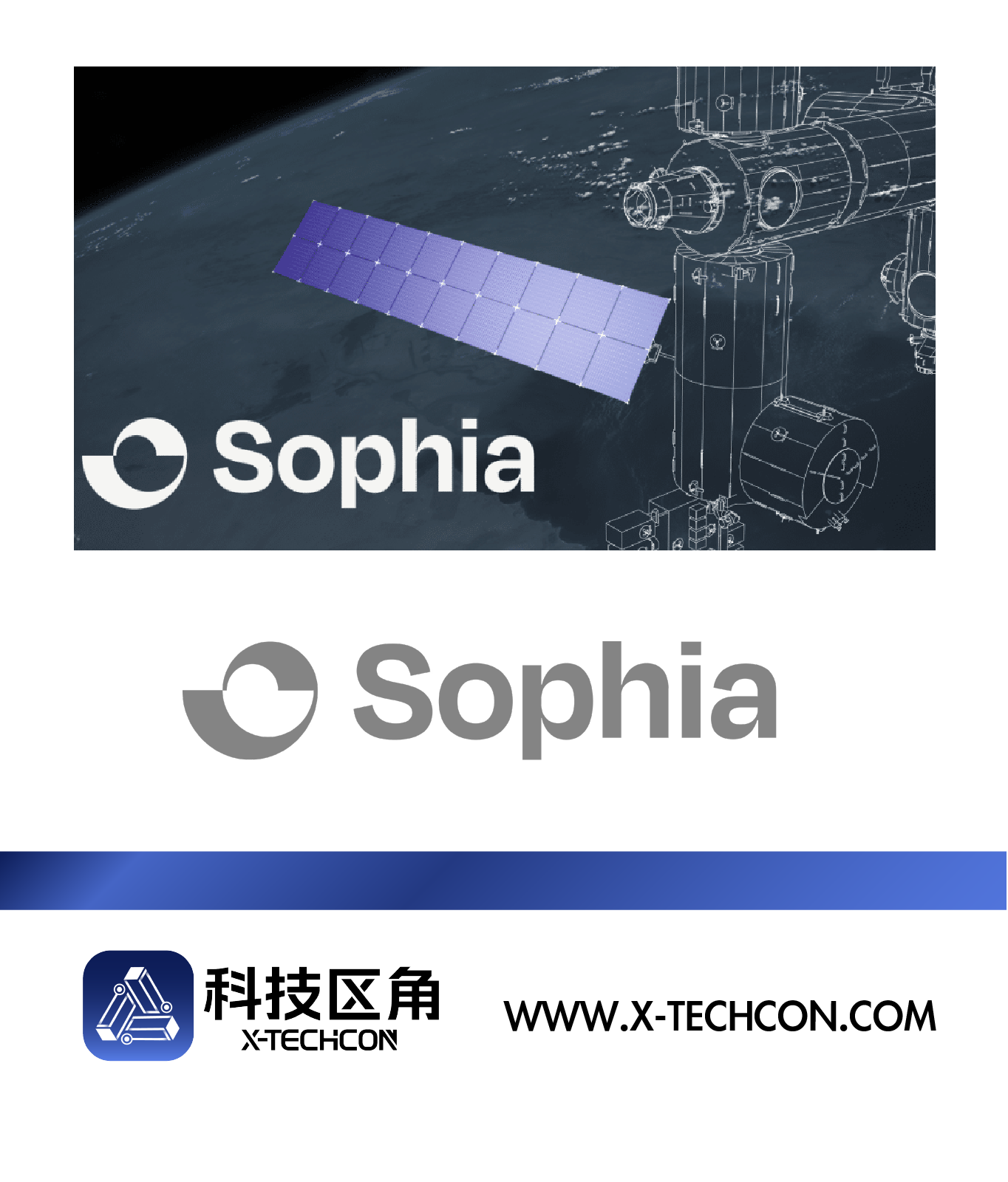 Sophia Space获1000万美元融资，拟用新型被动散热技术打造太空数据中心