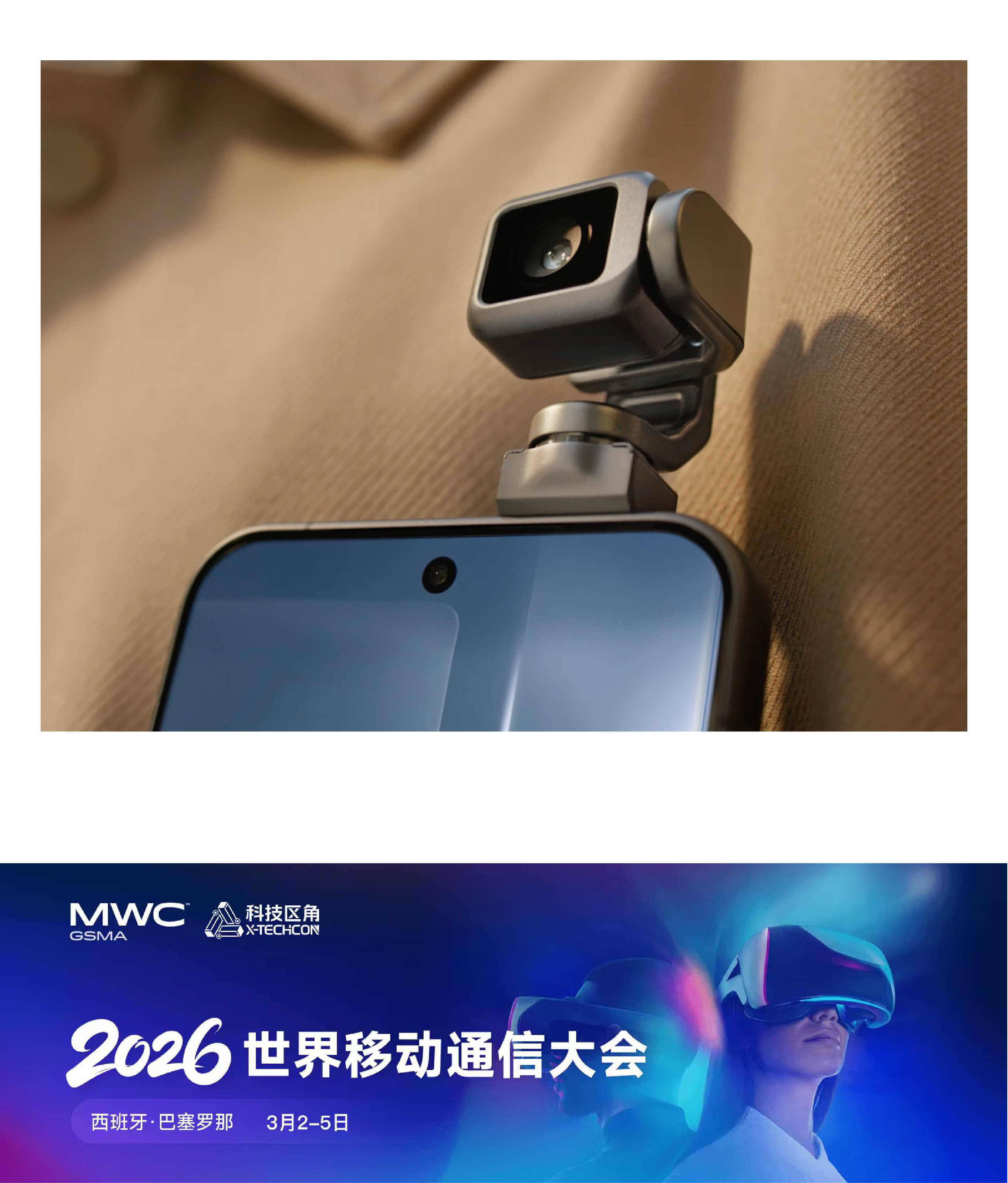 荣耀Robot Phone细节曝光：具身智能交互、2亿像素三轴云台，今年下半年量产上市