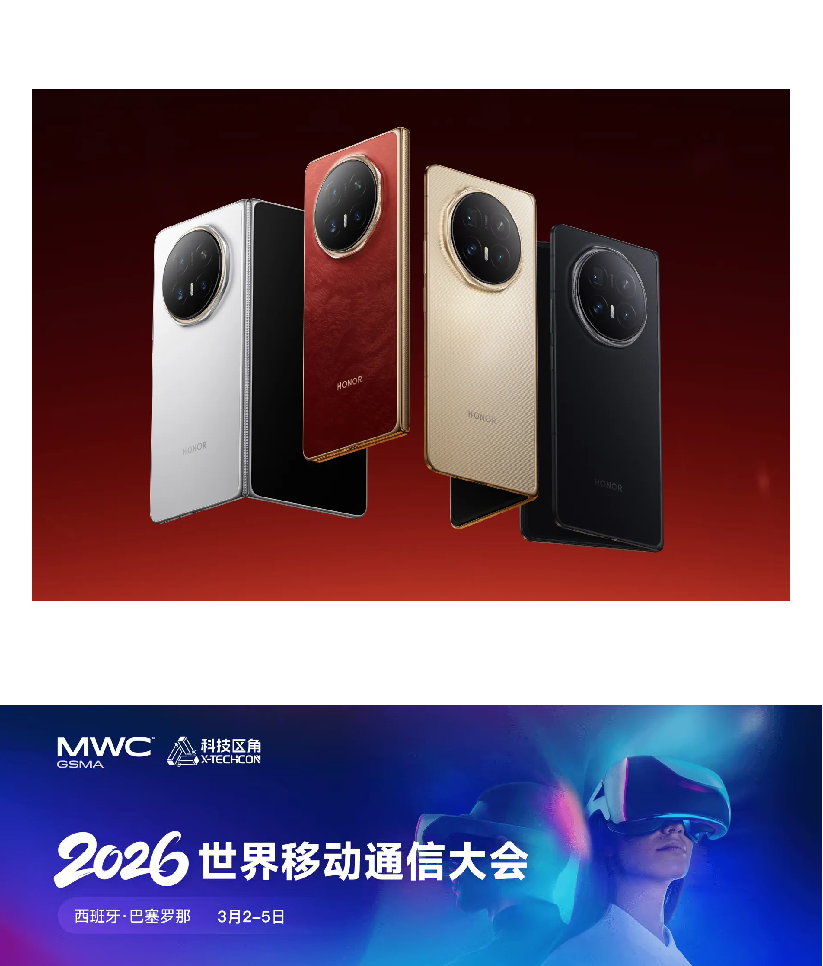 荣耀Magic V6发布：6600mAh大电池、超薄铰链与苹果生态深度协同