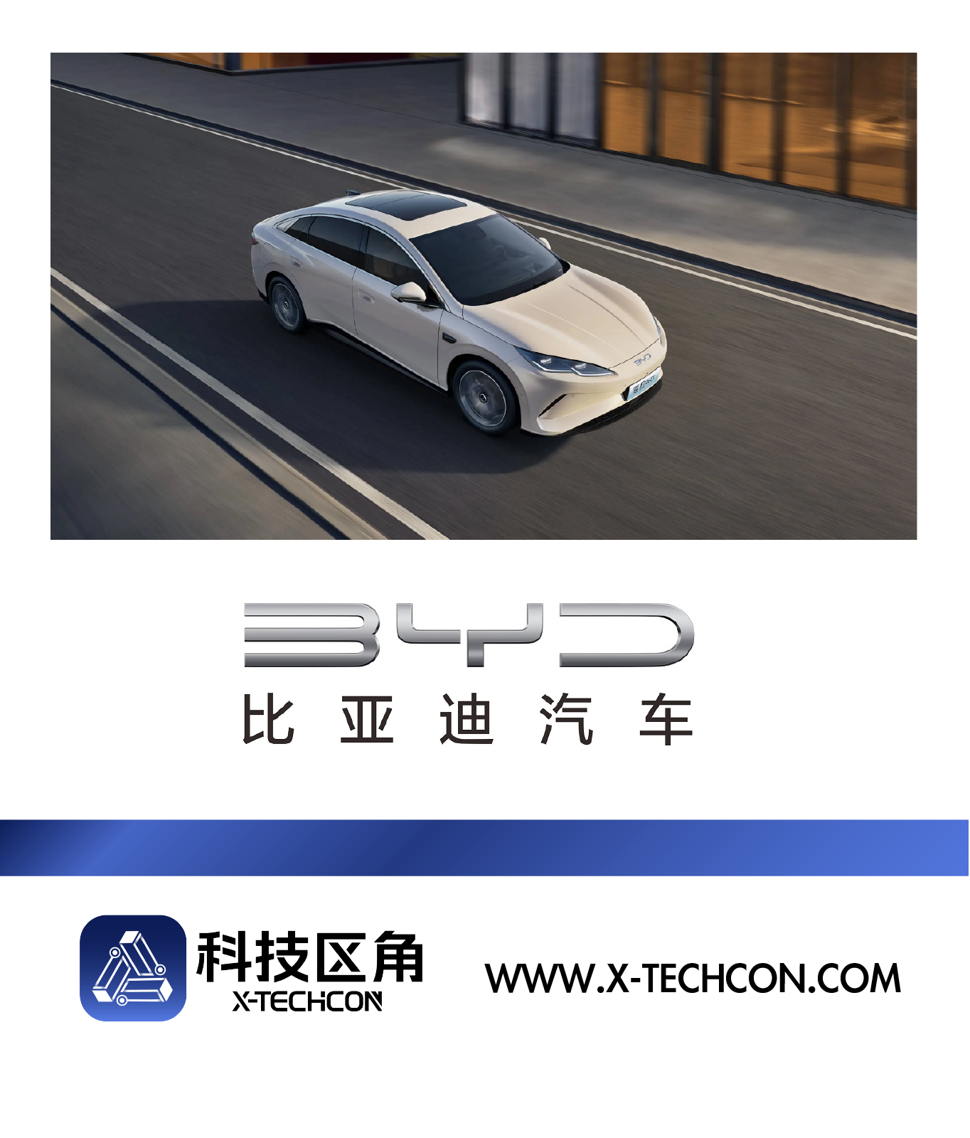 比亚迪本周将发布颠覆性技术，海外销量首超国内