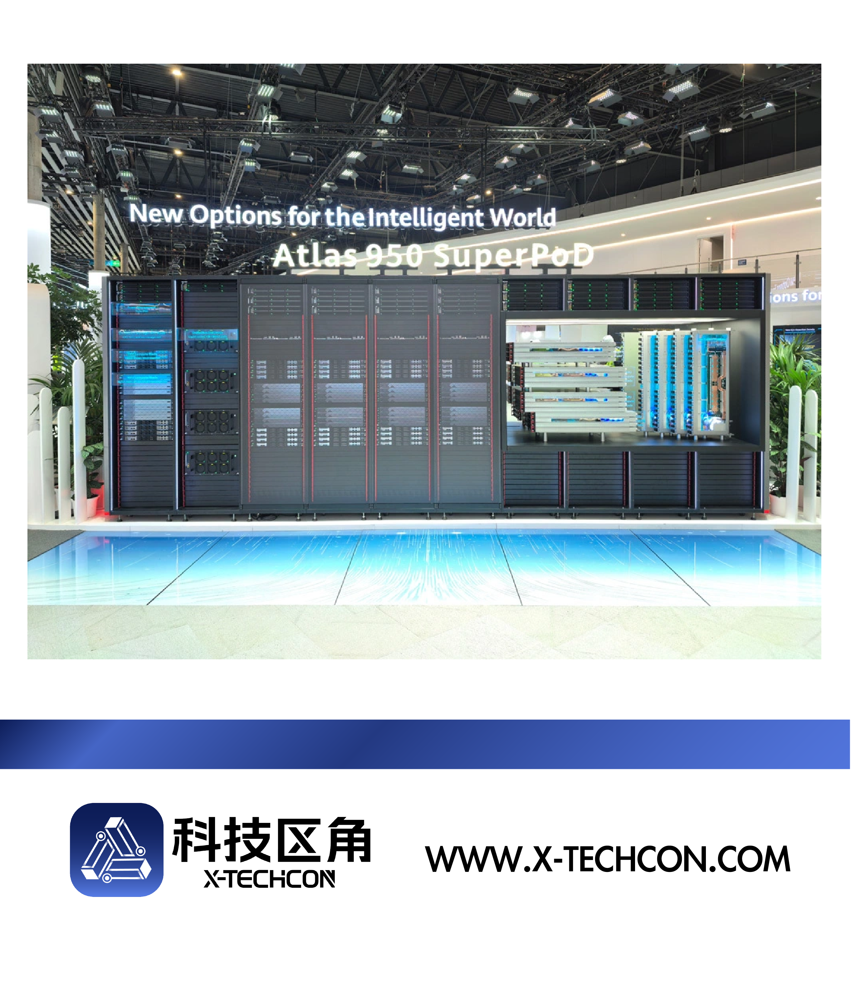 华为发布业界首款通算超节点TaiShan 950 SuperPoD，重构数据中心基础架构