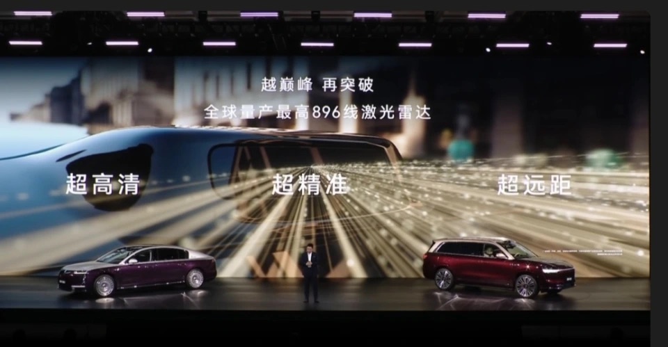 华为发布全球量产最高规格896线激光雷达，感知能力迈入“图像级”时代