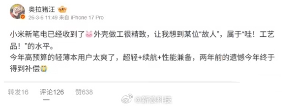 小米AI超轻薄旗舰笔记本即将登场，工艺与性能双突破引市场关注