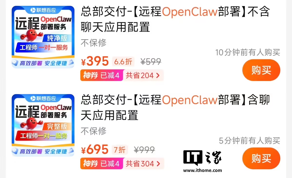 美团联手联想百应推OpenClaw远程部署服务，一键“养龙虾”覆盖全国