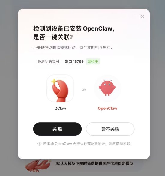 腾讯内测QClaw打通微信QQ双端，一键部署“龙虾”OpenClaw引AI圈热潮