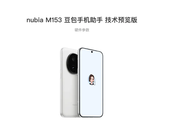 豆包手机热潮退潮：从3.6万元炒价到跌破原价，AI终端落地遇冷