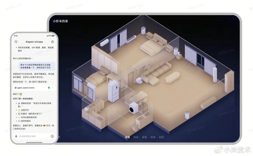 小米推“手机龙虾”Xiaomi miclaw封测，AI Agent风口引爆安全隐忧