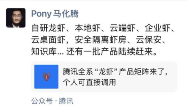 腾讯全面布局“龙虾”生态矩阵，构建覆盖全场景的AI智能体服务体系