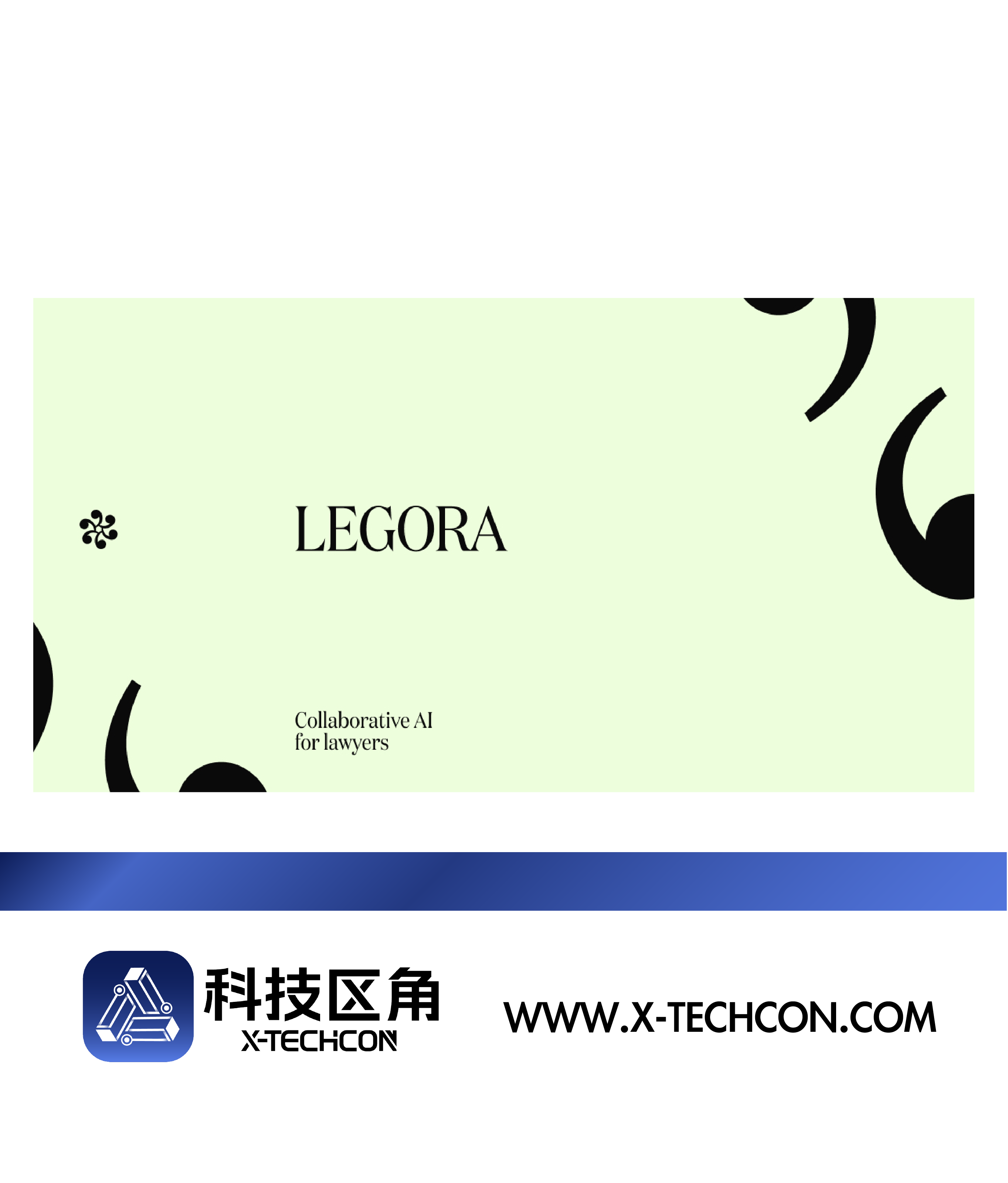 法律AI平台Legora完成5.5亿美元D轮融资，估值达55.5亿美元加速进军美国市场