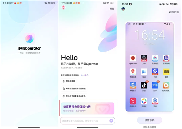 百度推全球首款手机“龙虾”应用，两步实现零门槛AI智能体部署