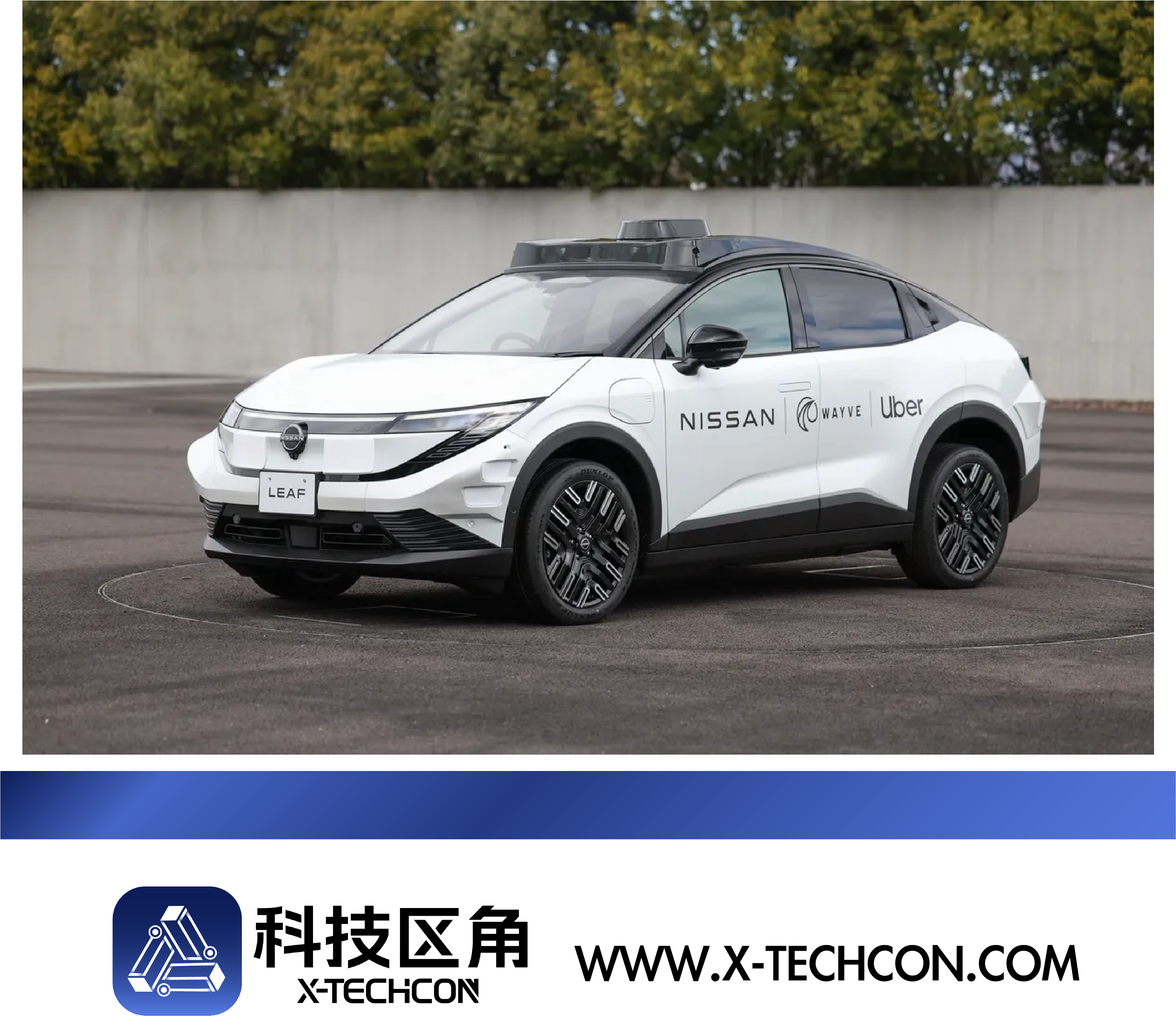 Wayve携12亿美元融资联手日产与Uber，2026年底在东京试点Robotaxi服务