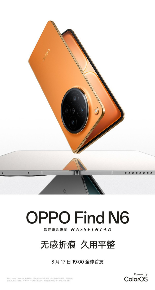 OPPO Find N6因存储芯片紧缺与新技术加持大幅涨价，今晚正式发布