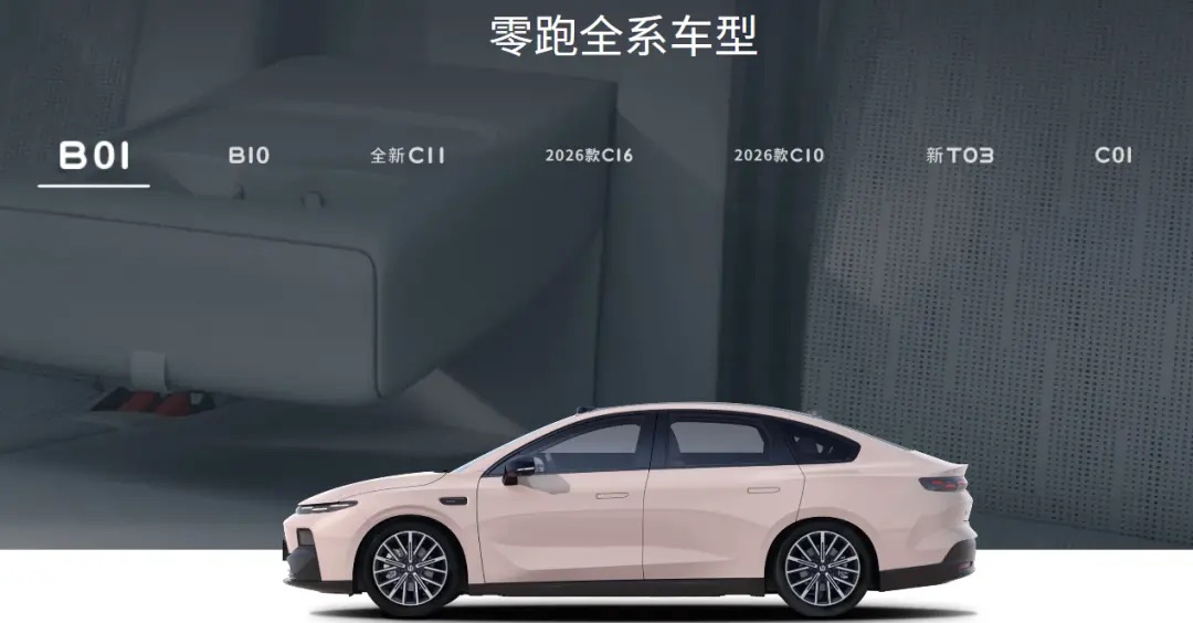 零跑汽车首度全年盈利，单车净利905元背后的规模与自研逻辑