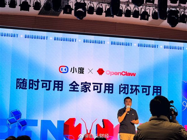 百度发布全球首款家用AI智能体“小度龙虾”，开启家庭智能普惠新阶段