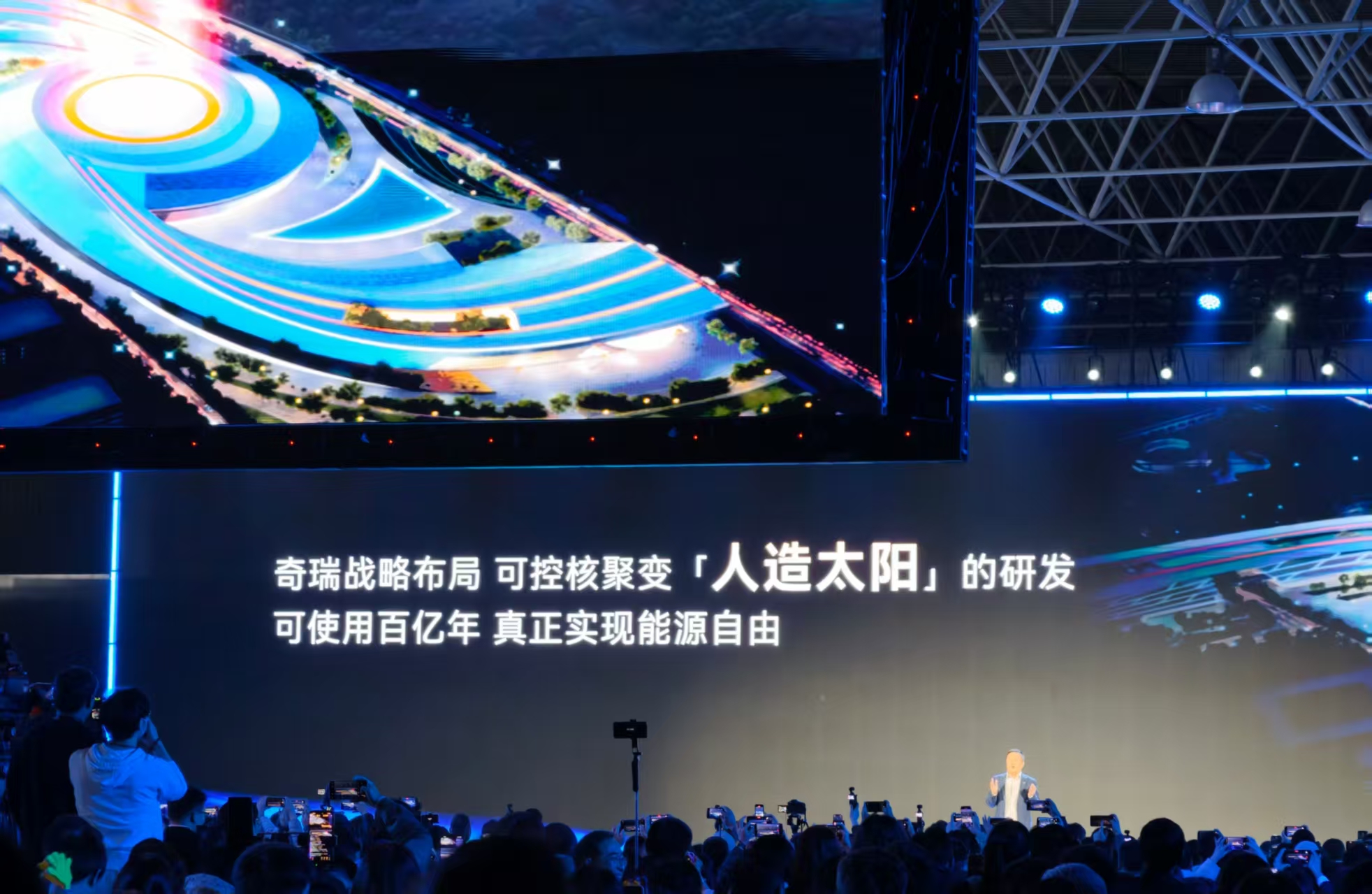 奇瑞汽车进军可控核聚变领域，布局“人造太阳”技术研发